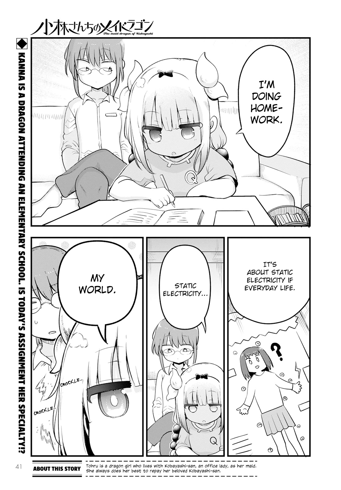 Miss Kobayashi's Dragon Maid: Ilulu Doesn't Understand Love chapter 134 page 1