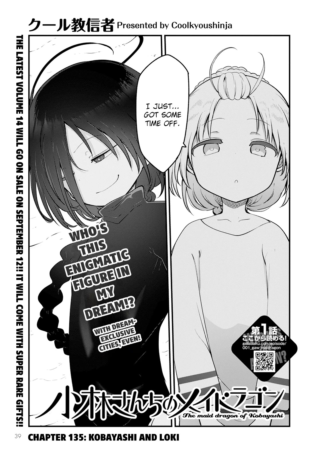 Miss Kobayashi's Dragon Maid: Ilulu Doesn't Understand Love chapter 135 page 3