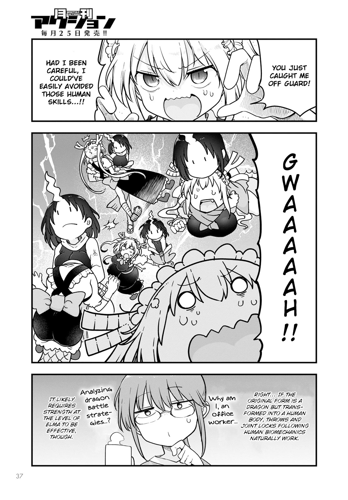 Miss Kobayashi's Dragon Maid: Ilulu Doesn't Understand Love chapter 138 page 5