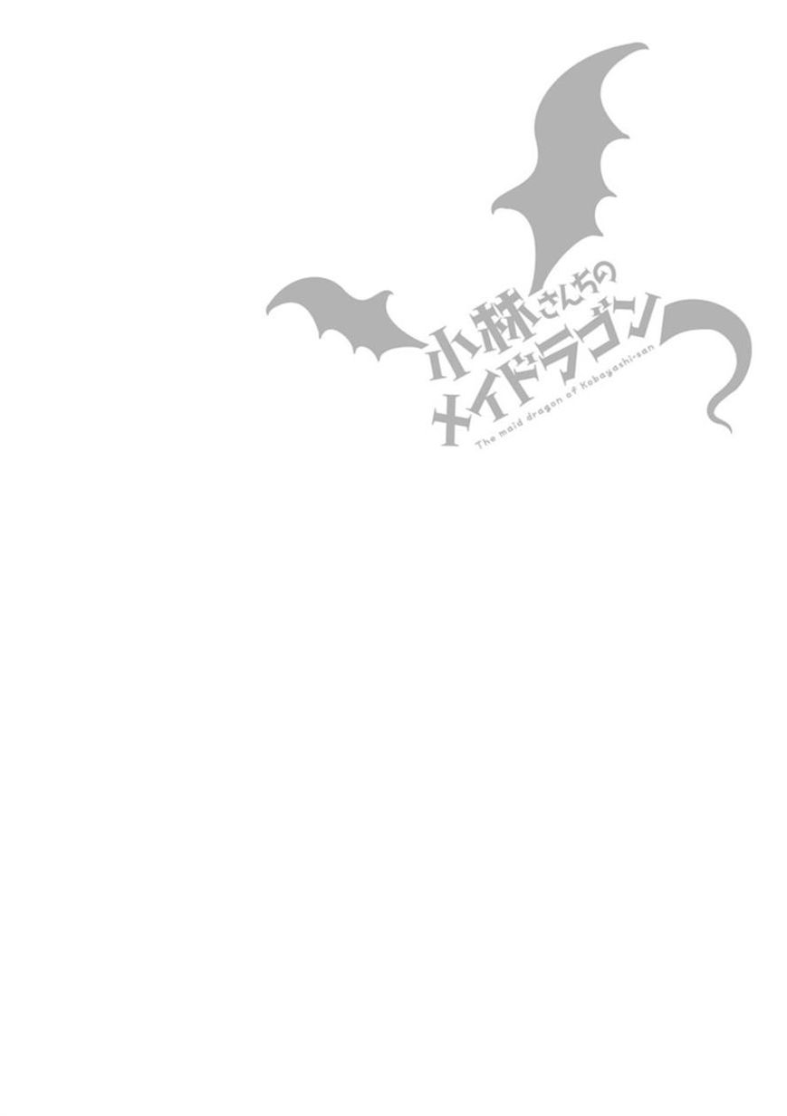 Miss Kobayashi's Dragon Maid: Ilulu Doesn't Understand Love chapter 14 page 12