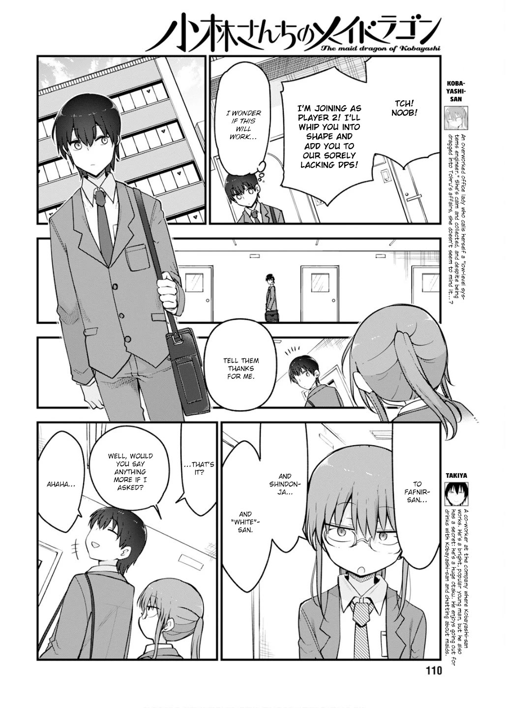 Miss Kobayashi's Dragon Maid: Ilulu Doesn't Understand Love chapter 152 page 4
