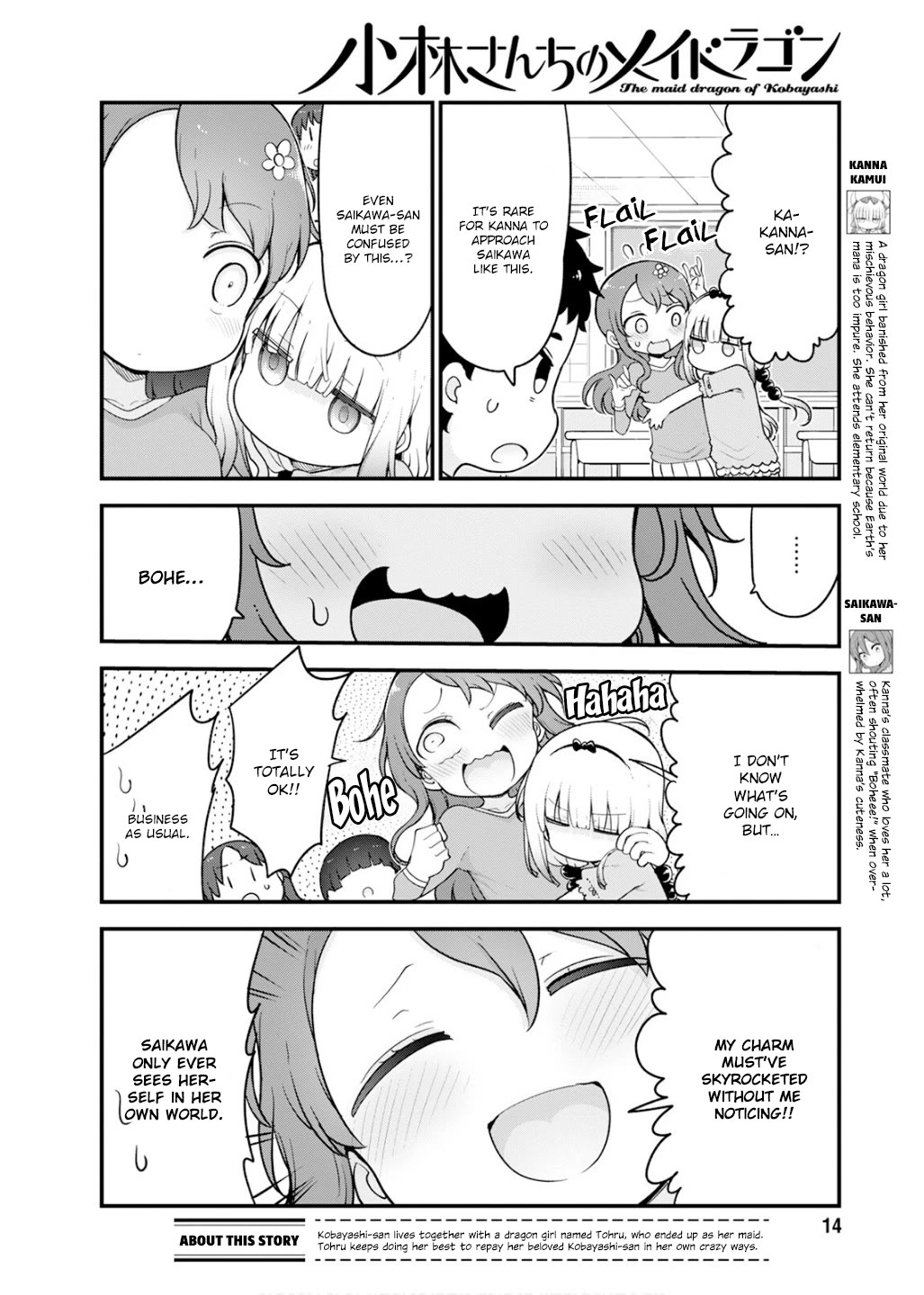 Miss Kobayashi's Dragon Maid: Ilulu Doesn't Understand Love chapter 155 page 3