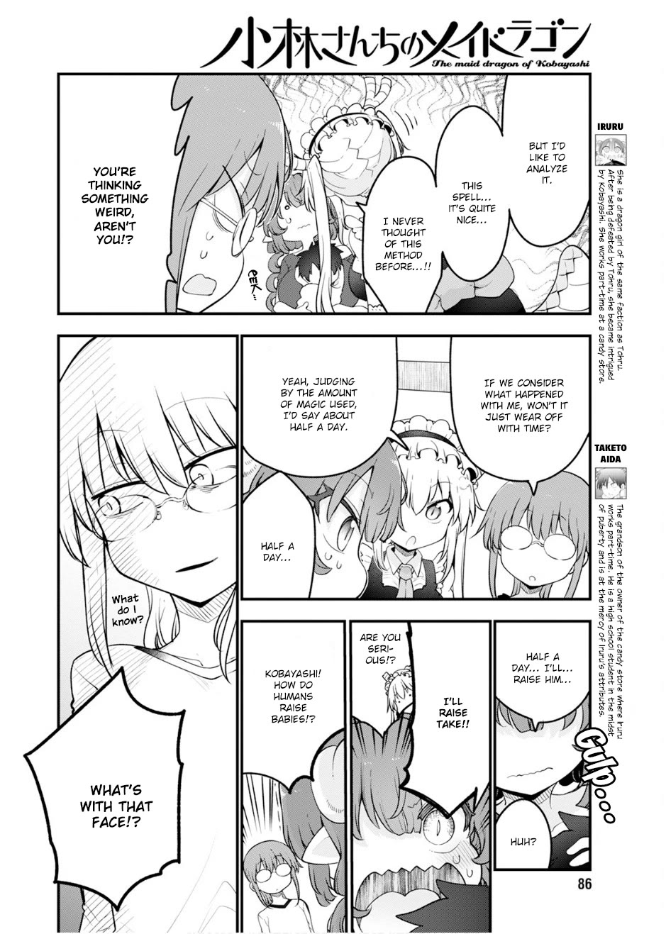 Miss Kobayashi's Dragon Maid: Ilulu Doesn't Understand Love chapter 156 page 4