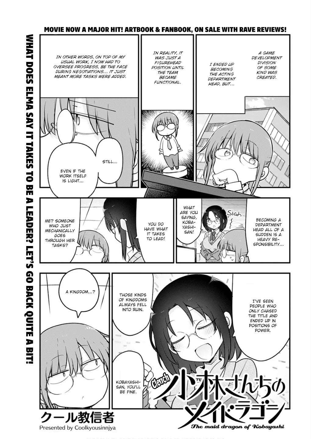 Miss Kobayashi's Dragon Maid: Ilulu Doesn't Understand Love chapter 166 page 1