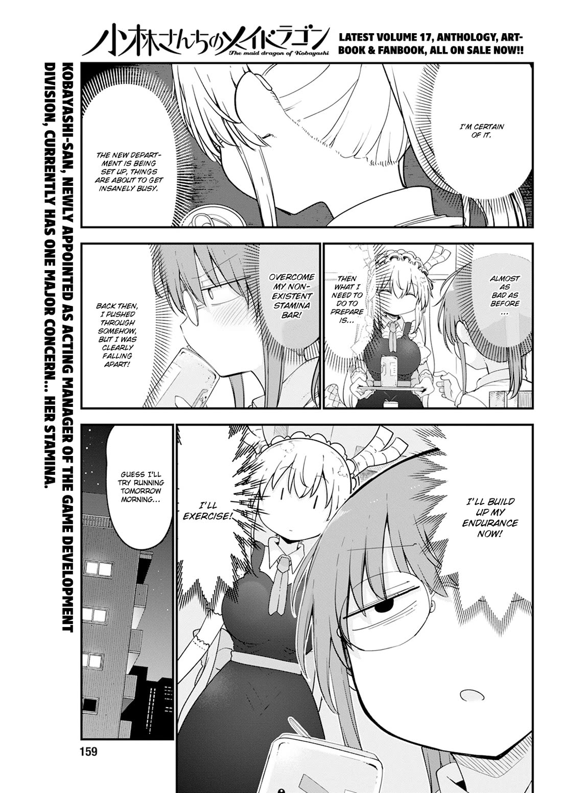 Miss Kobayashi's Dragon Maid: Ilulu Doesn't Understand Love chapter 171 page 1