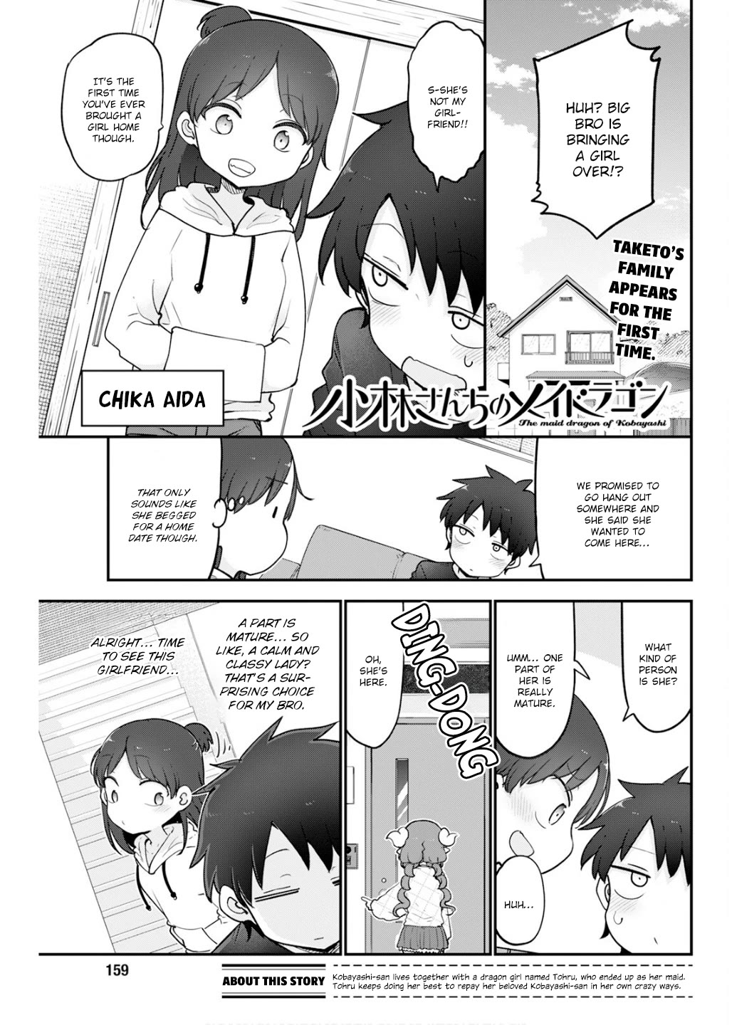 Miss Kobayashi's Dragon Maid: Ilulu Doesn't Understand Love chapter 172 page 1