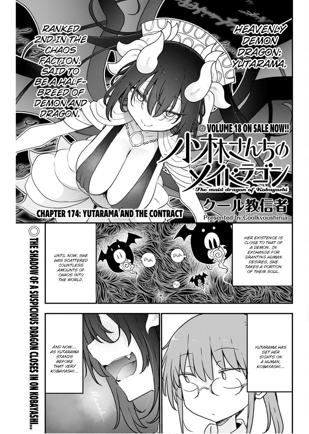 Miss Kobayashi's Dragon Maid: Ilulu Doesn't Understand Love chapter 174 page 1