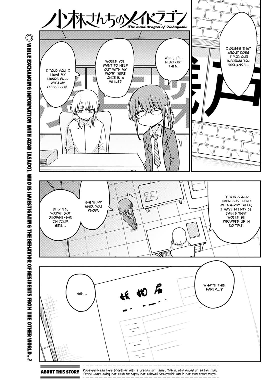 Miss Kobayashi's Dragon Maid: Ilulu Doesn't Understand Love chapter 185 page 1