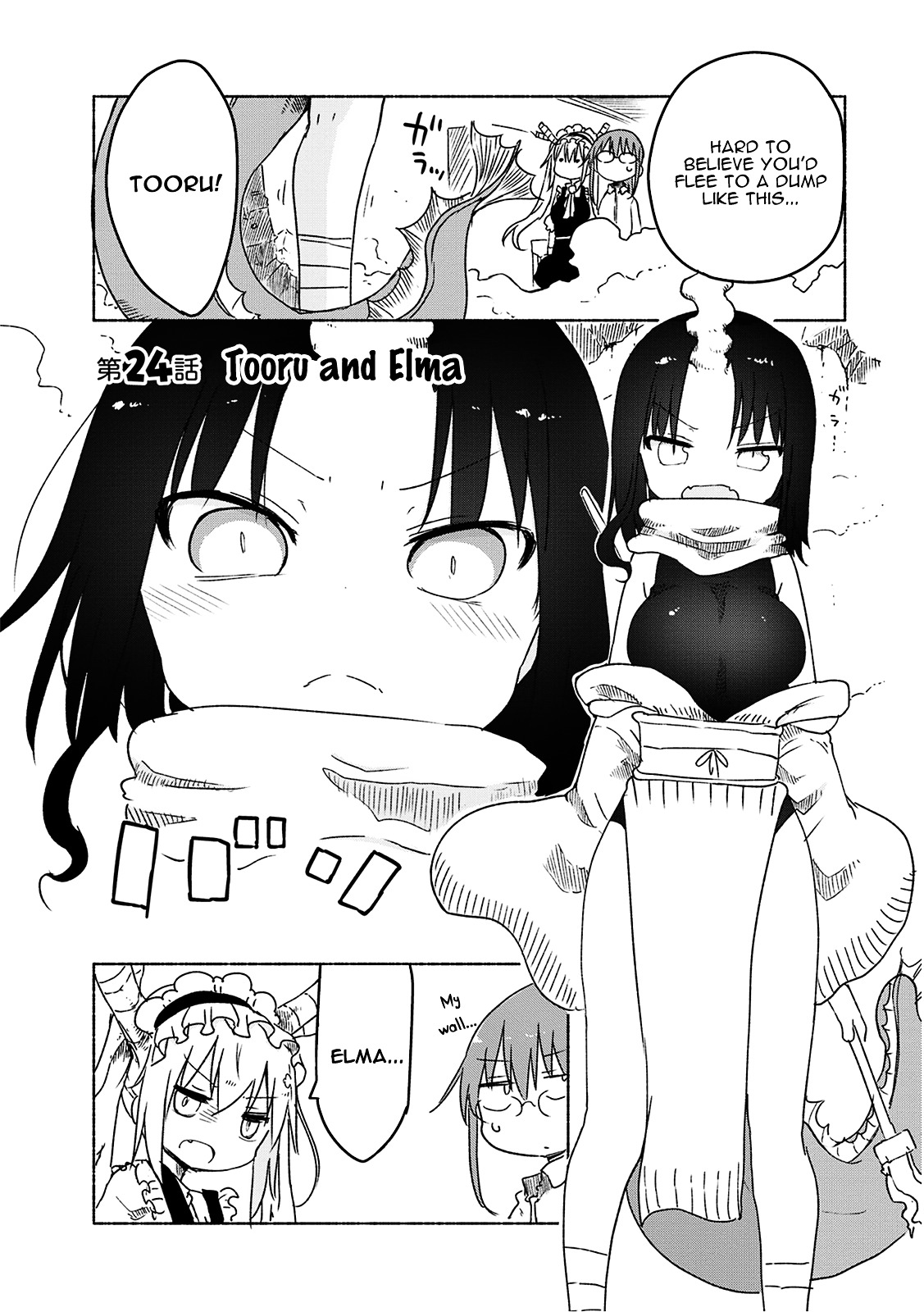 Miss Kobayashi's Dragon Maid: Ilulu Doesn't Understand Love chapter 24 page 3