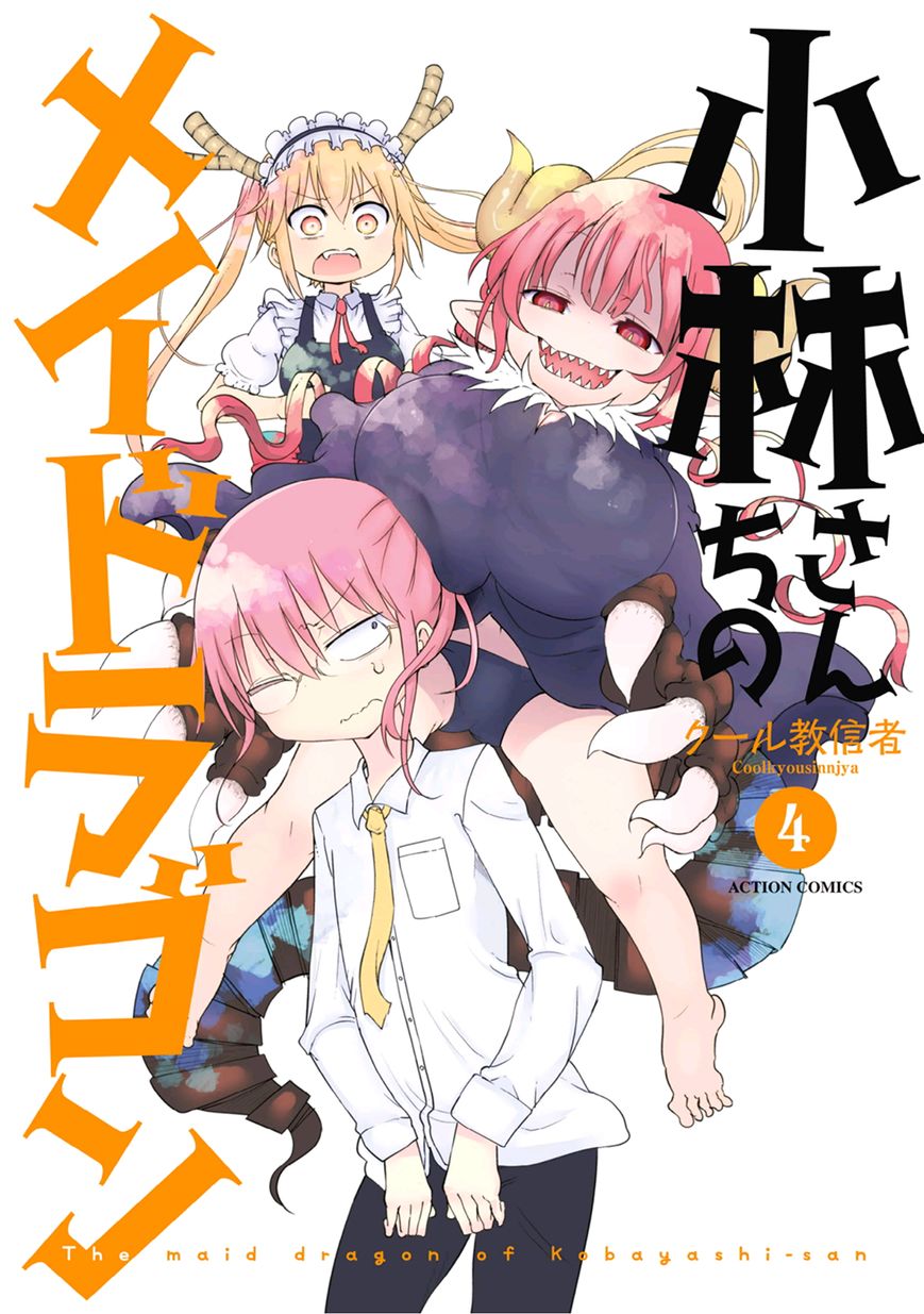 Miss Kobayashi's Dragon Maid: Ilulu Doesn't Understand Love chapter 31 page 1