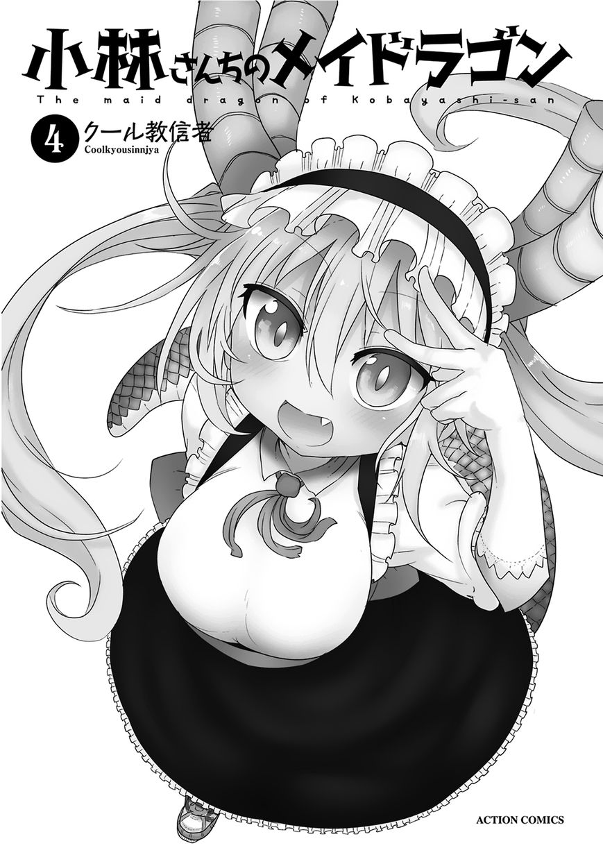 Miss Kobayashi's Dragon Maid: Ilulu Doesn't Understand Love chapter 31 page 2
