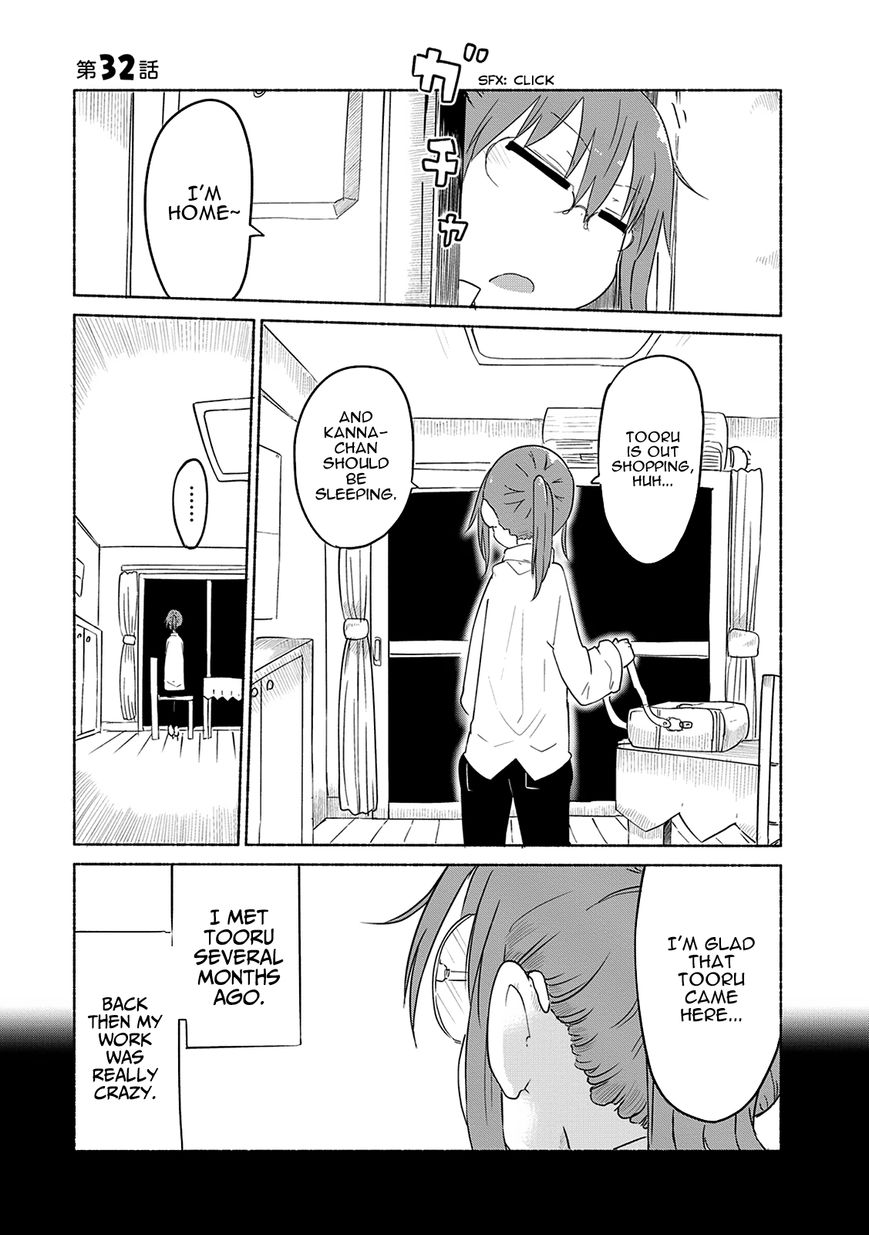 Miss Kobayashi's Dragon Maid: Ilulu Doesn't Understand Love chapter 32 page 1