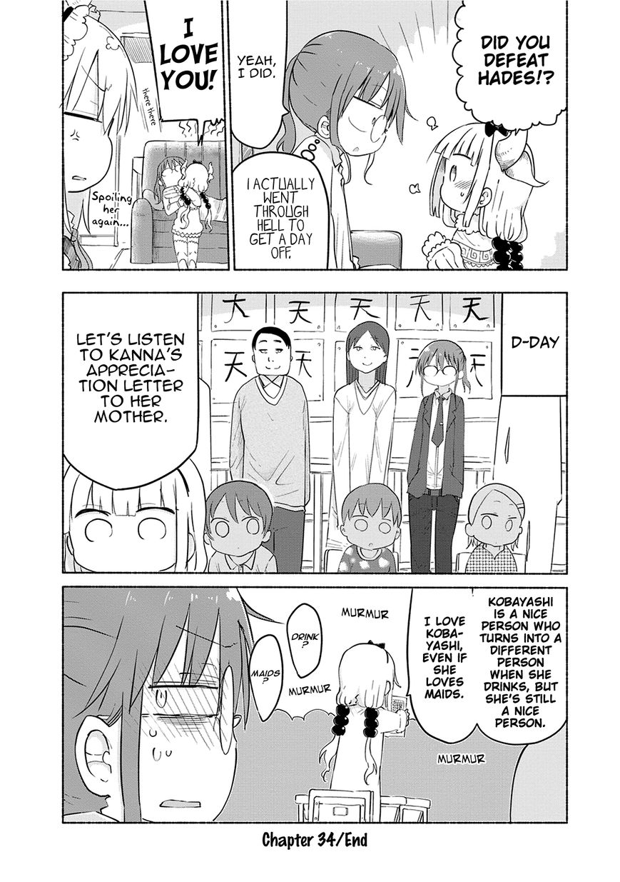 Miss Kobayashi's Dragon Maid: Ilulu Doesn't Understand Love chapter 34 page 12