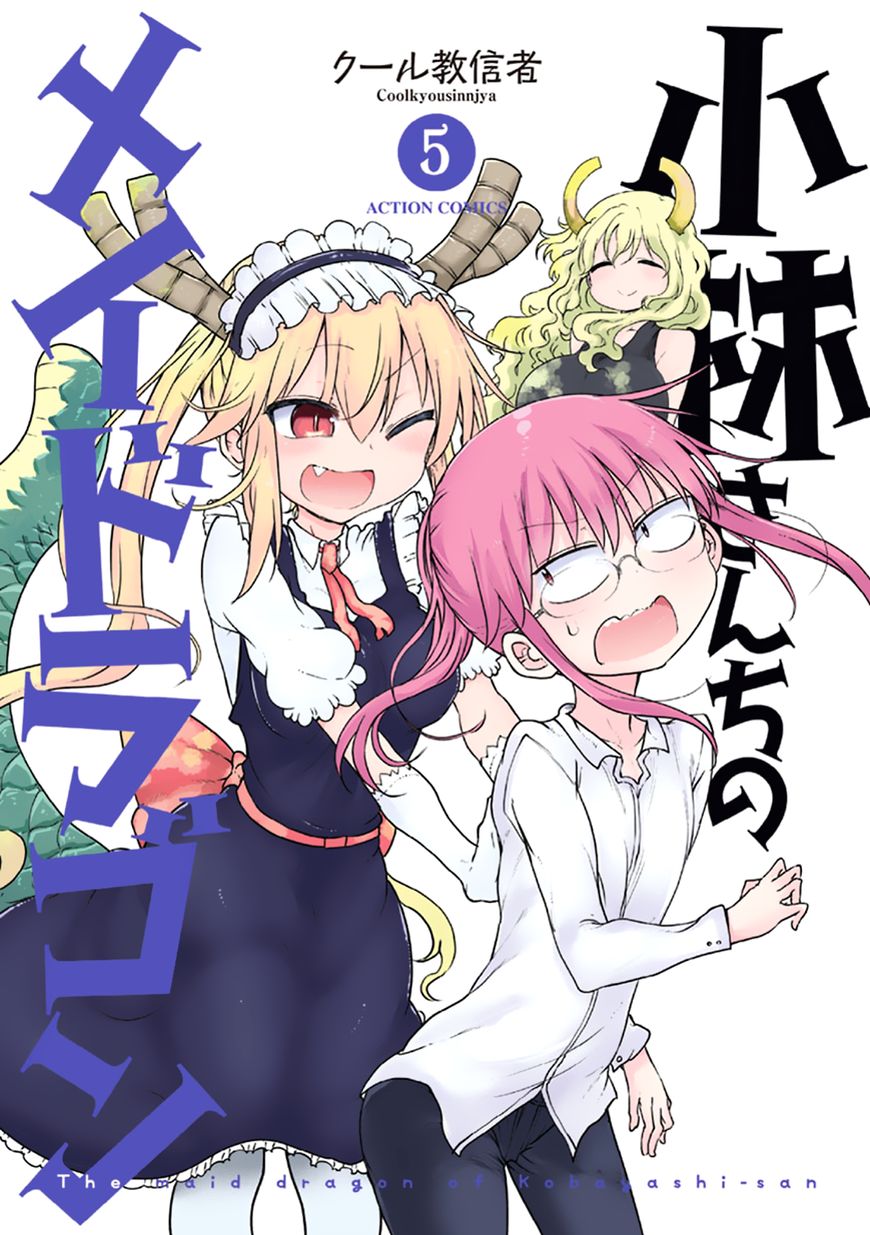 Miss Kobayashi's Dragon Maid: Ilulu Doesn't Understand Love chapter 40 page 1