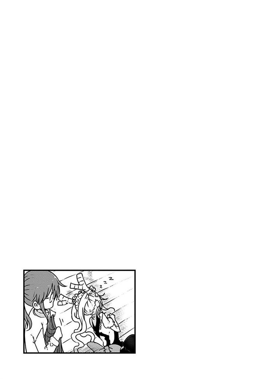 Miss Kobayashi's Dragon Maid: Ilulu Doesn't Understand Love chapter 41 page 13