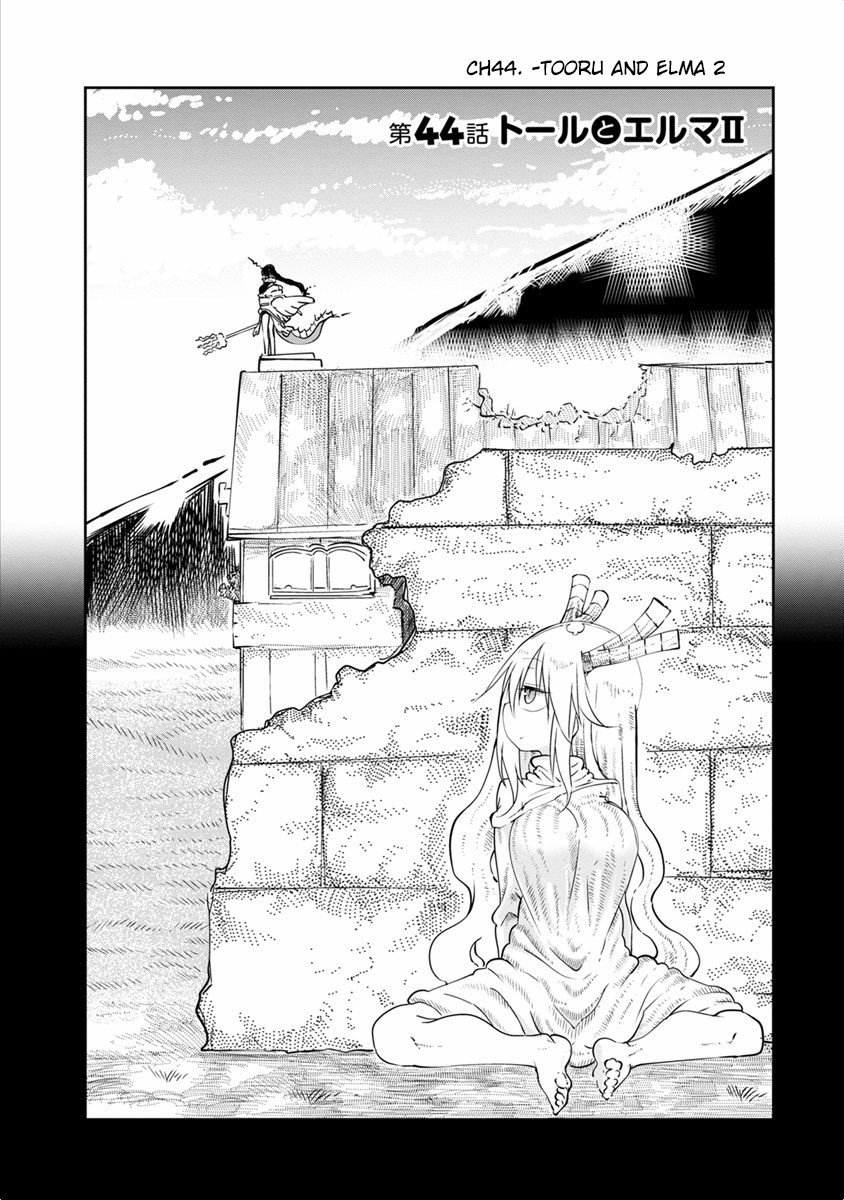 Miss Kobayashi's Dragon Maid: Ilulu Doesn't Understand Love chapter 44 page 2
