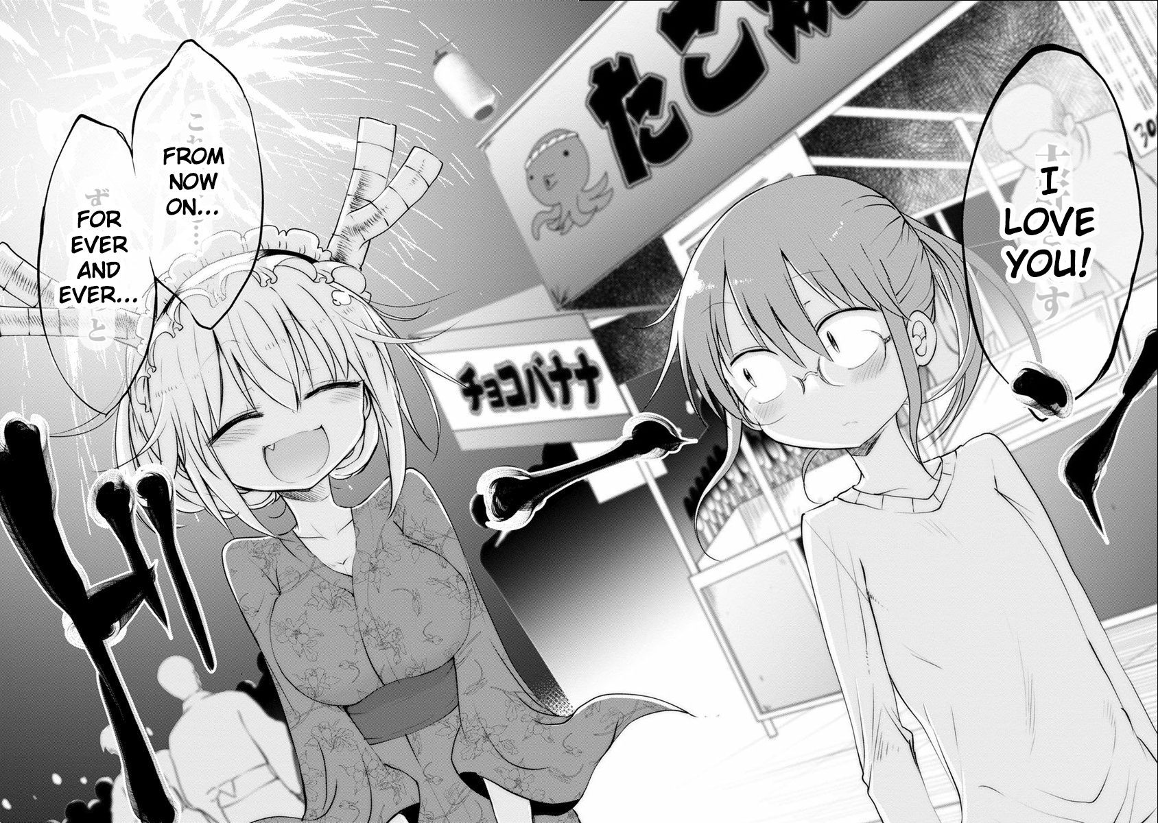 Miss Kobayashi's Dragon Maid: Ilulu Doesn't Understand Love chapter 48 page 18