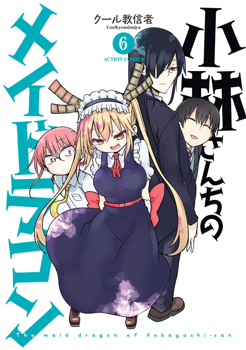 Miss Kobayashi's Dragon Maid: Ilulu Doesn't Understand Love chapter 49 page 1