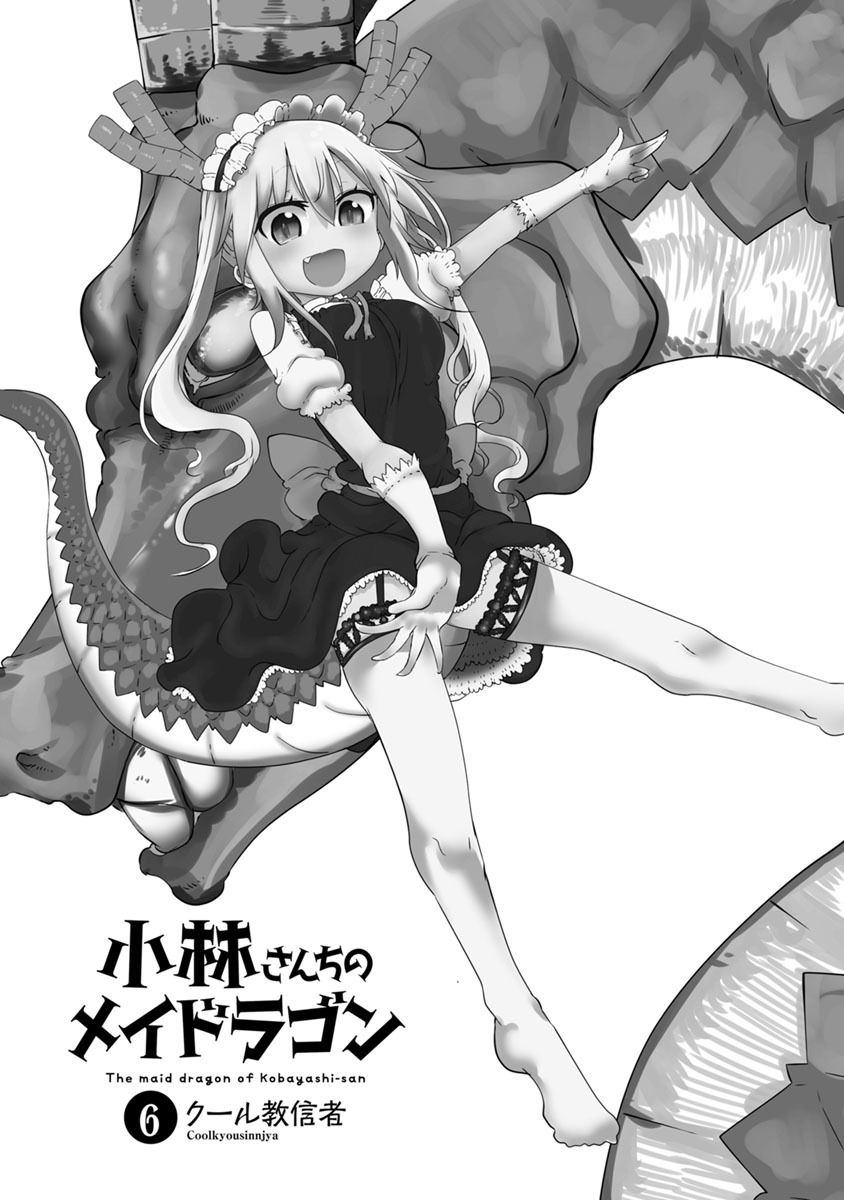 Miss Kobayashi's Dragon Maid: Ilulu Doesn't Understand Love chapter 49 page 2