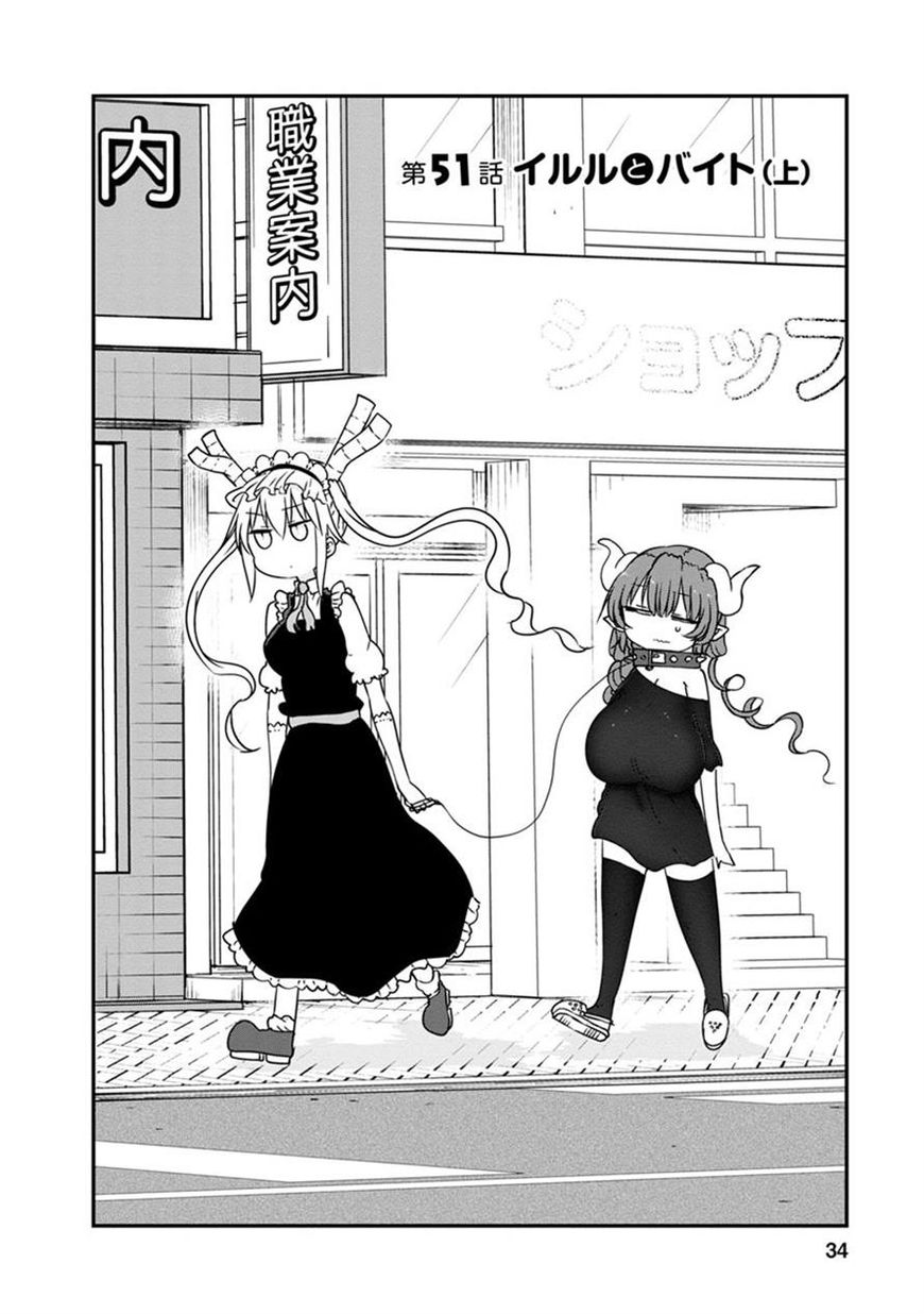 Miss Kobayashi's Dragon Maid: Ilulu Doesn't Understand Love chapter 51 page 2
