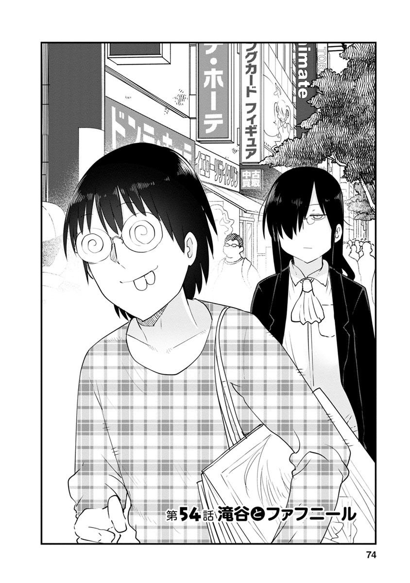 Miss Kobayashi's Dragon Maid: Ilulu Doesn't Understand Love chapter 54 page 2