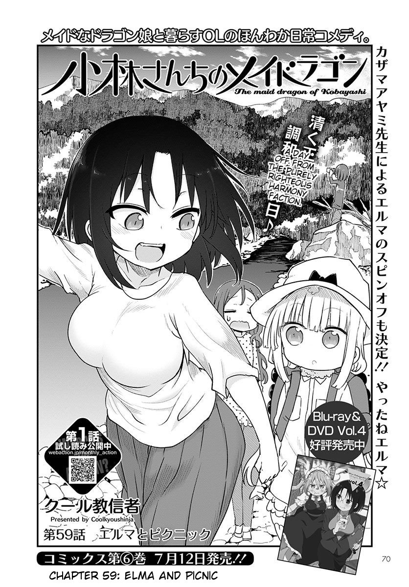 Miss Kobayashi's Dragon Maid: Ilulu Doesn't Understand Love chapter 59 page 2