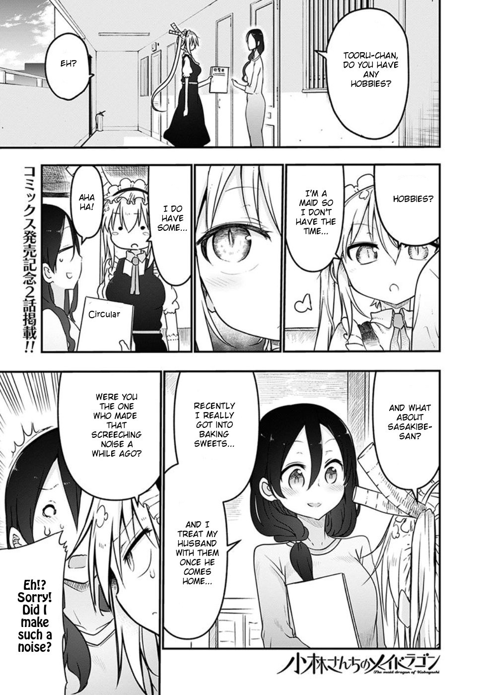 Miss Kobayashi's Dragon Maid: Ilulu Doesn't Understand Love chapter 60 page 1