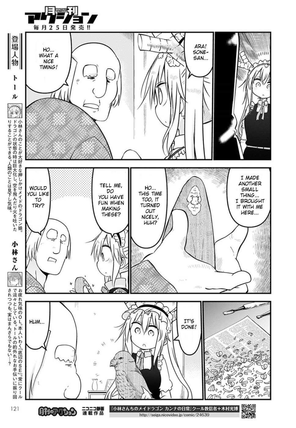 Miss Kobayashi's Dragon Maid: Ilulu Doesn't Understand Love chapter 60 page 5