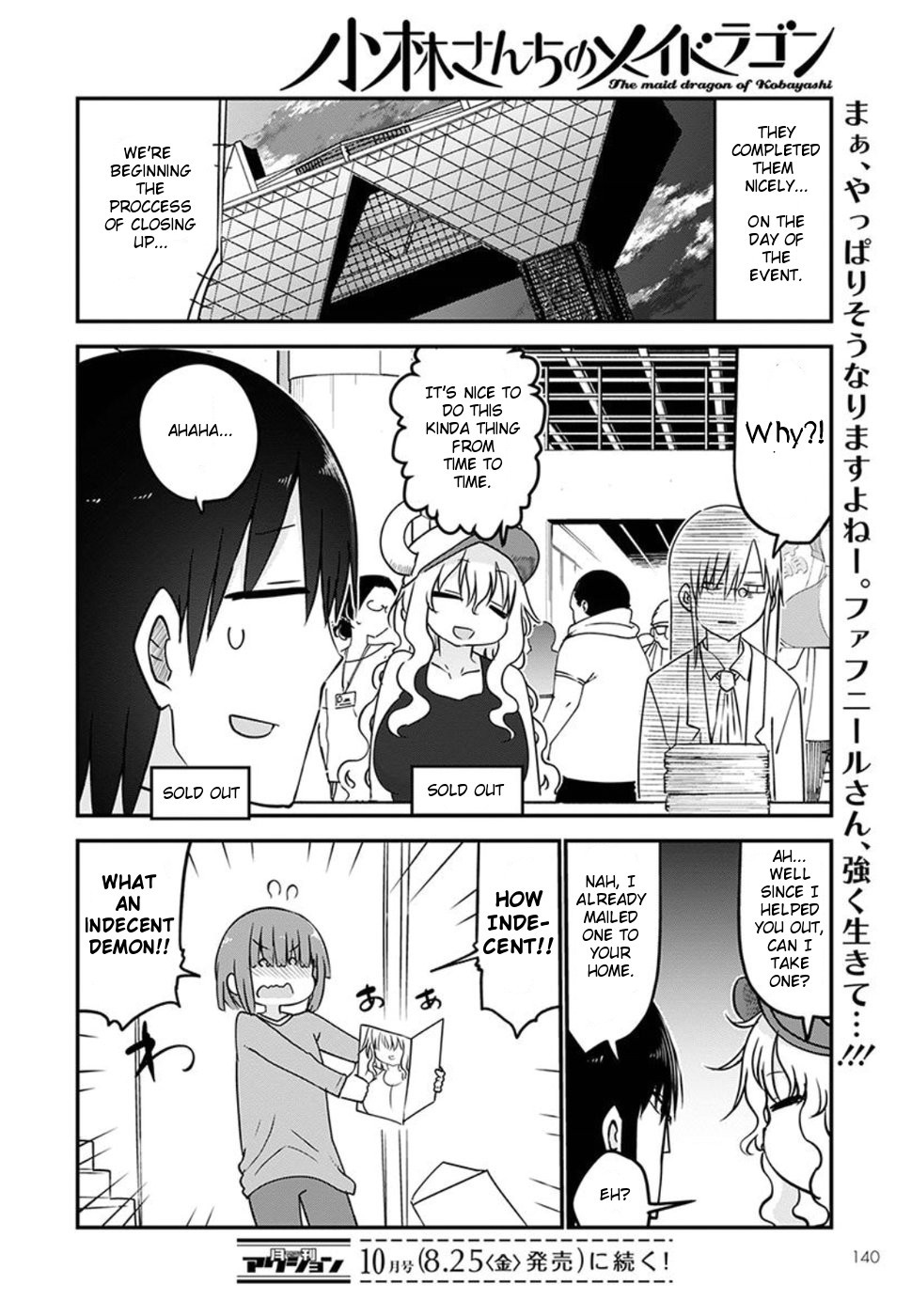 Miss Kobayashi's Dragon Maid: Ilulu Doesn't Understand Love chapter 61 page 12