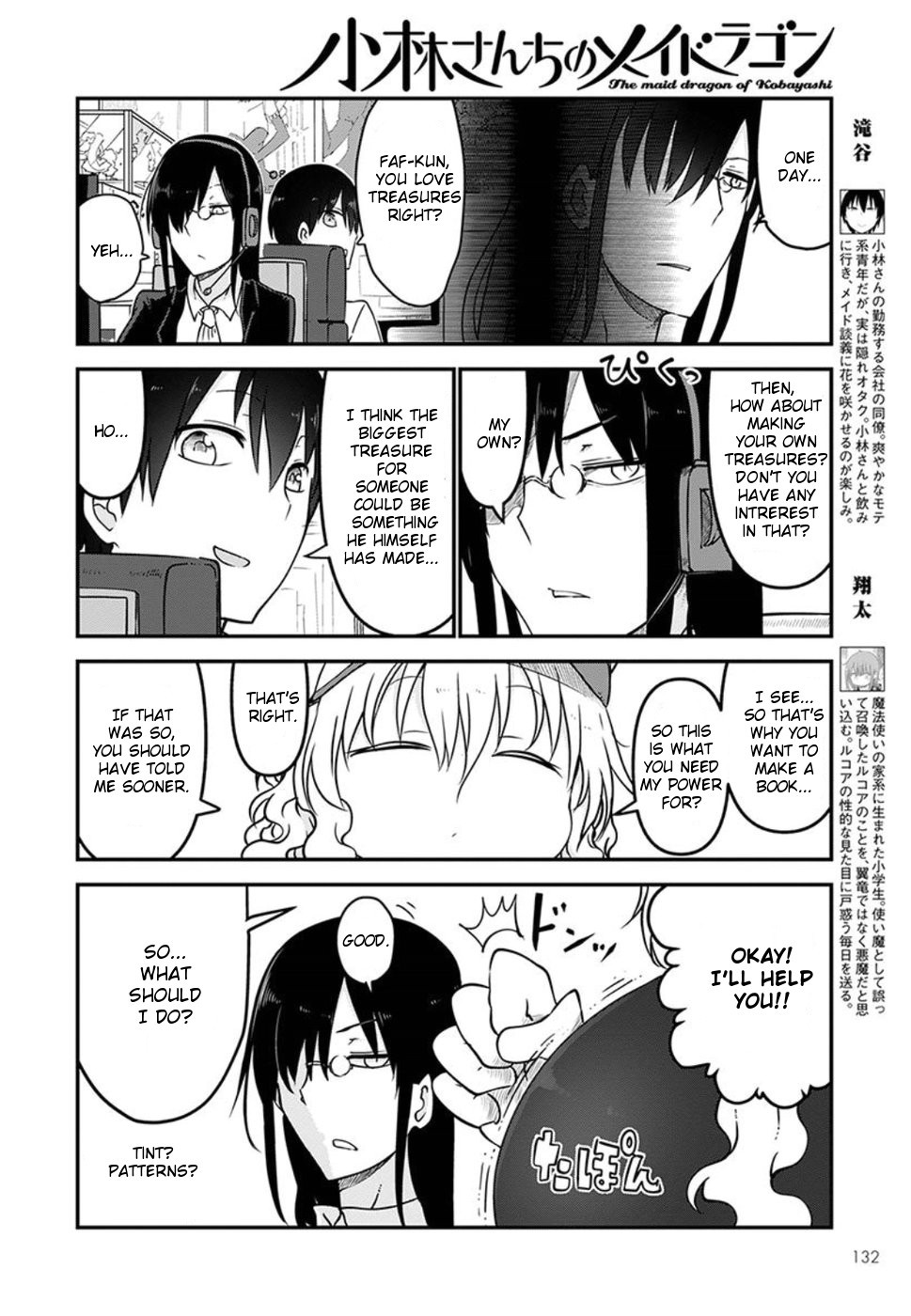 Miss Kobayashi's Dragon Maid: Ilulu Doesn't Understand Love chapter 61 page 4