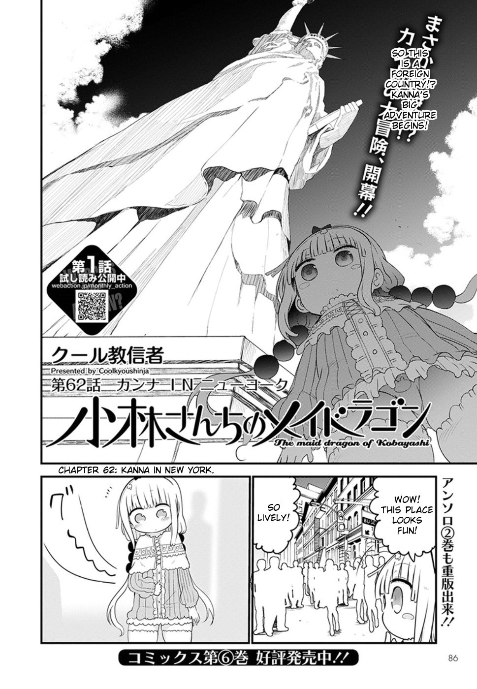 Miss Kobayashi's Dragon Maid: Ilulu Doesn't Understand Love chapter 62 page 2