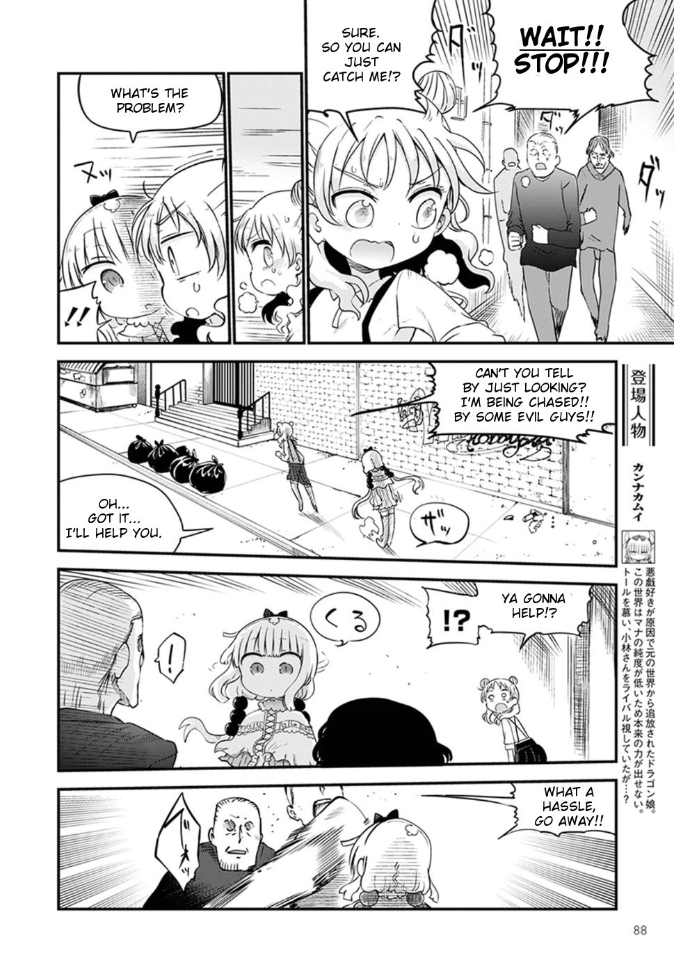 Miss Kobayashi's Dragon Maid: Ilulu Doesn't Understand Love chapter 62 page 4