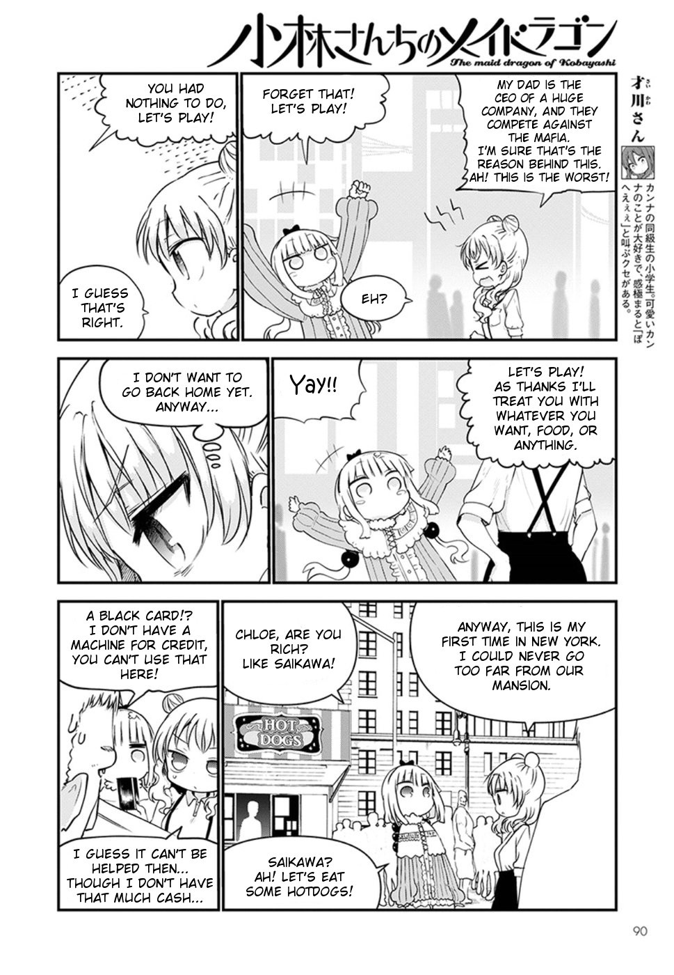 Miss Kobayashi's Dragon Maid: Ilulu Doesn't Understand Love chapter 62 page 6