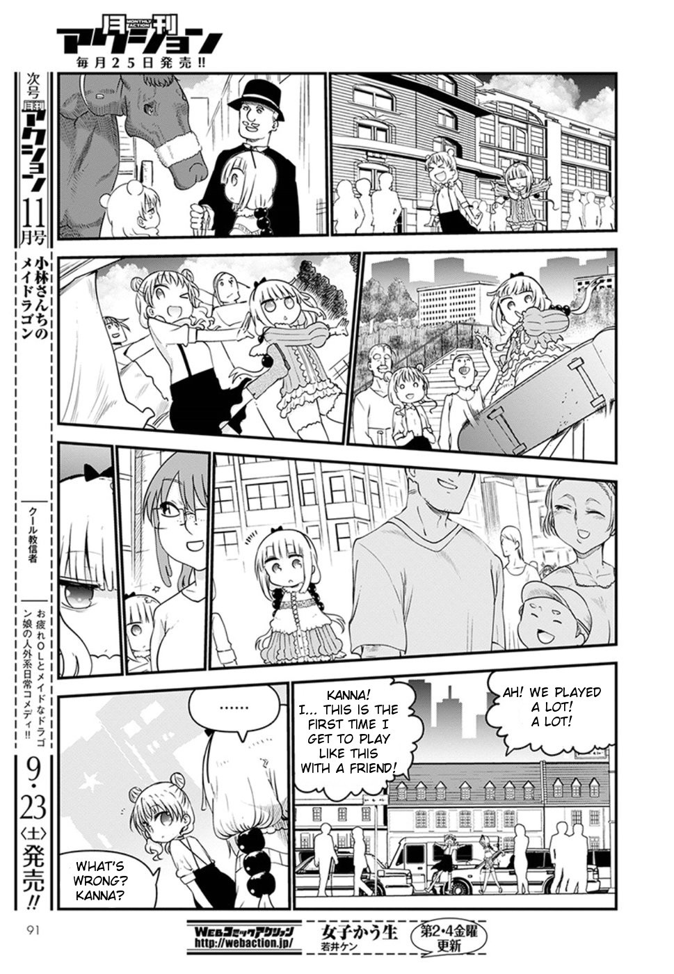 Miss Kobayashi's Dragon Maid: Ilulu Doesn't Understand Love chapter 62 page 7