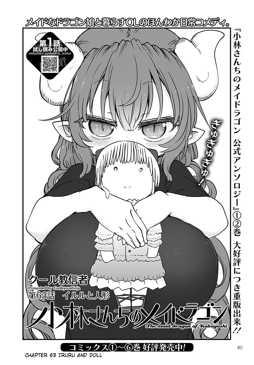 Miss Kobayashi's Dragon Maid: Ilulu Doesn't Understand Love chapter 63 page 2