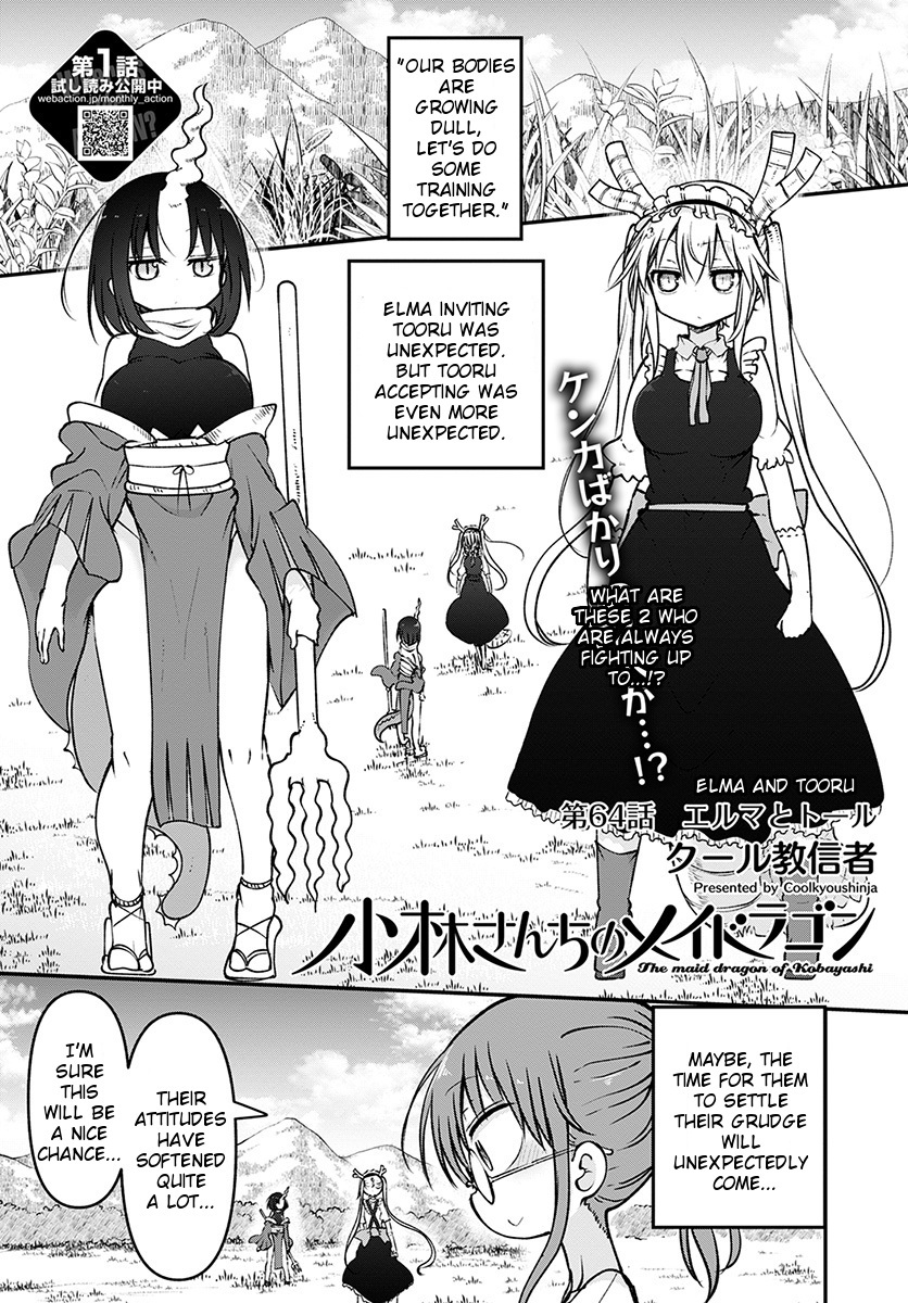 Miss Kobayashi's Dragon Maid: Ilulu Doesn't Understand Love chapter 64 page 1