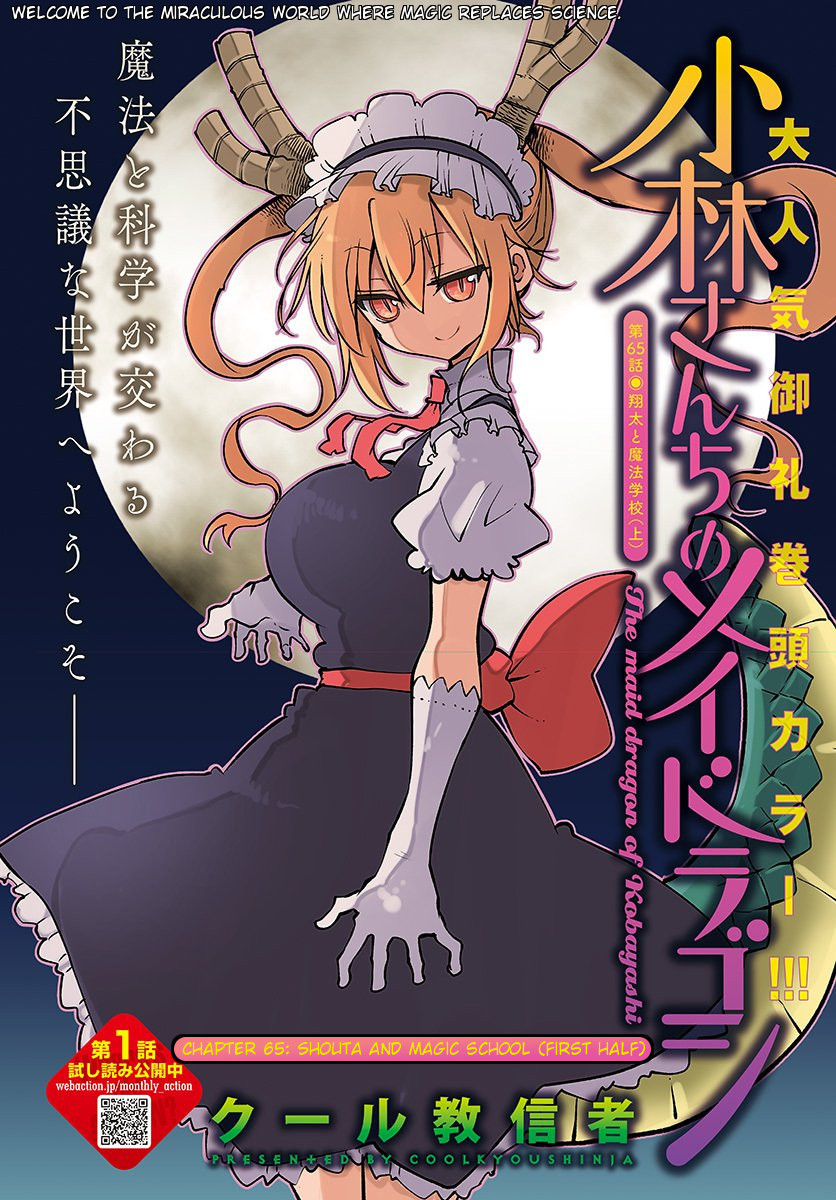 Miss Kobayashi's Dragon Maid: Ilulu Doesn't Understand Love chapter 65 page 1