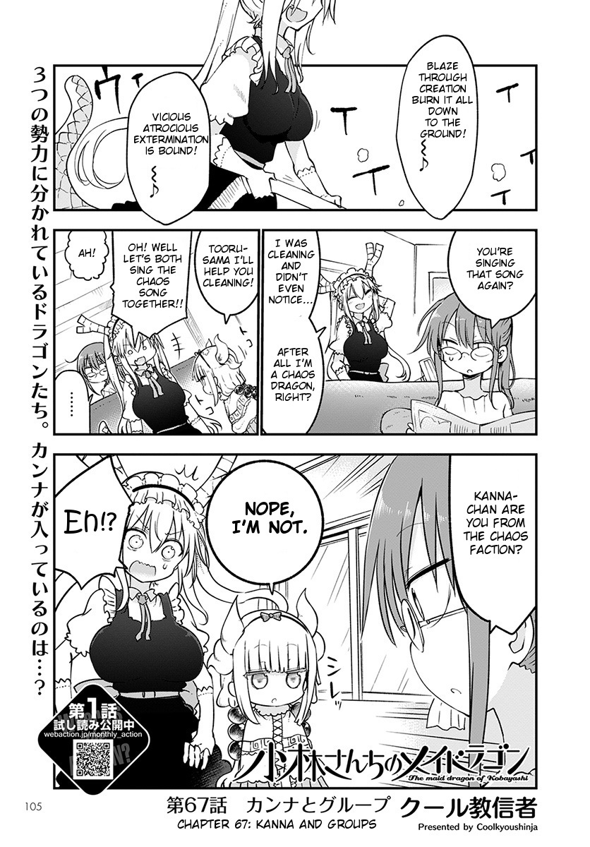 Miss Kobayashi's Dragon Maid: Ilulu Doesn't Understand Love chapter 67 page 1