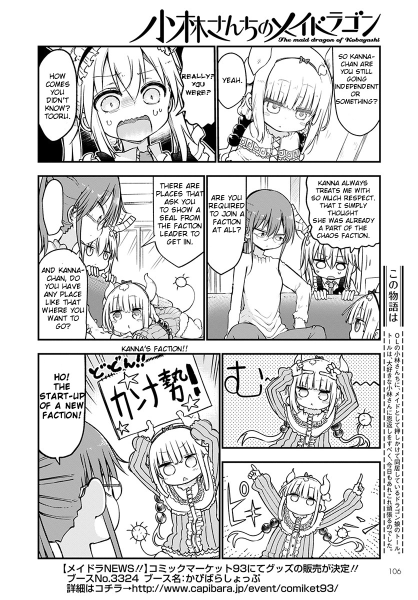 Miss Kobayashi's Dragon Maid: Ilulu Doesn't Understand Love chapter 67 page 2