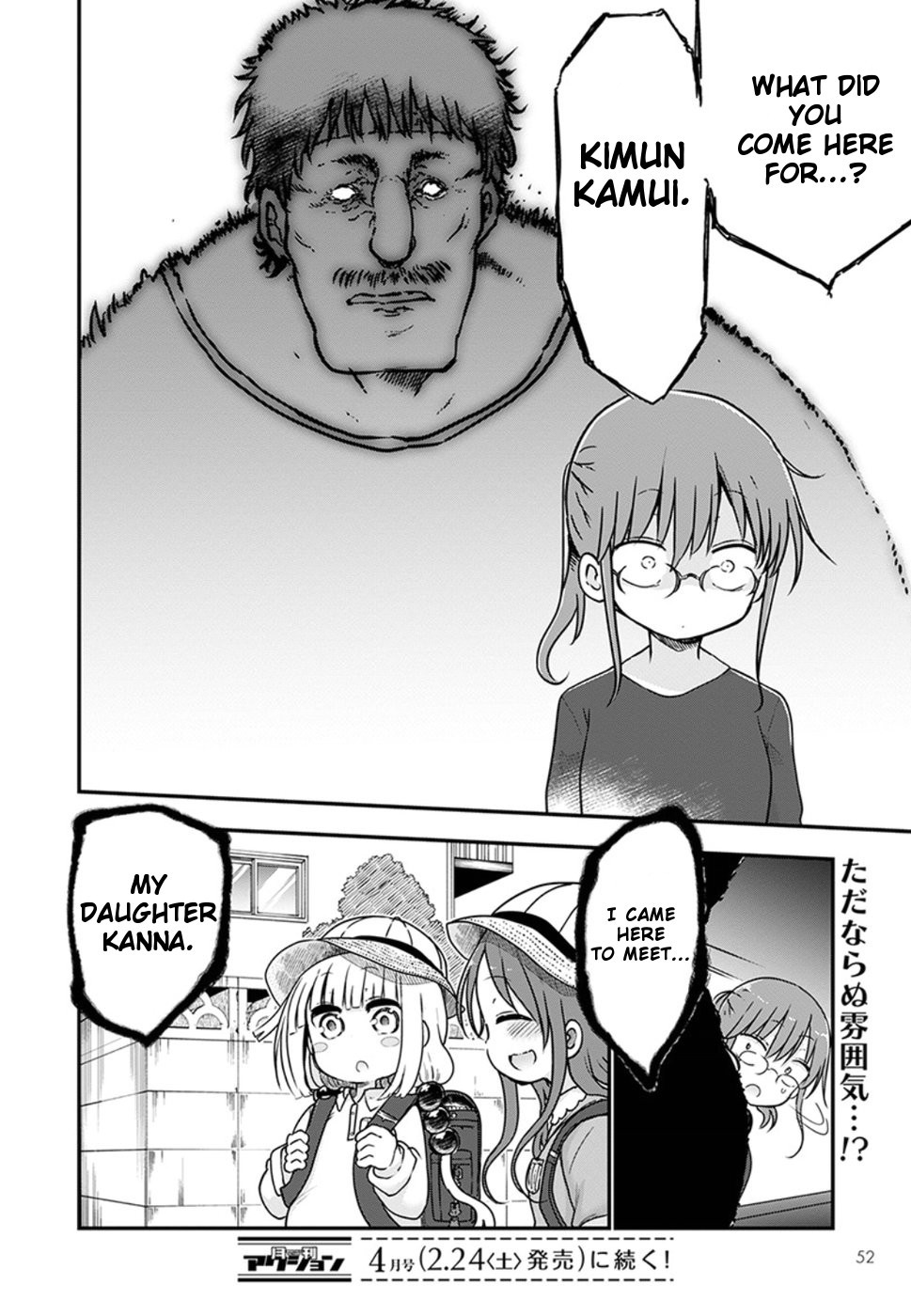 Miss Kobayashi's Dragon Maid: Ilulu Doesn't Understand Love chapter 68 page 12