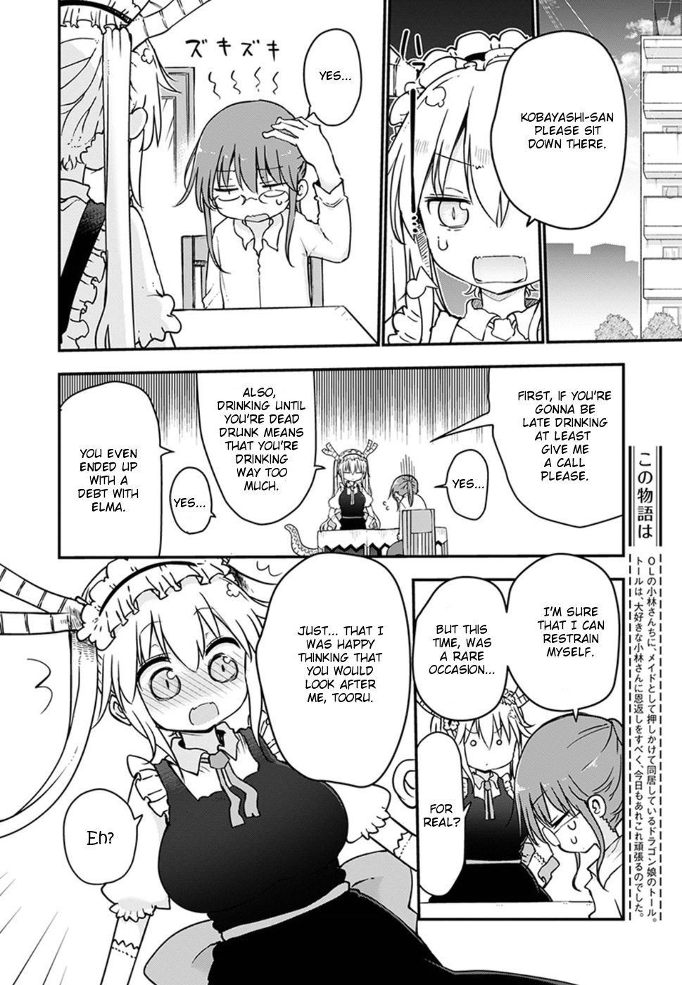 Miss Kobayashi's Dragon Maid: Ilulu Doesn't Understand Love chapter 68 page 2