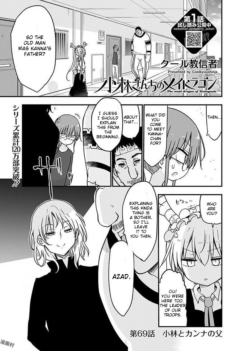 Miss Kobayashi's Dragon Maid: Ilulu Doesn't Understand Love chapter 69 page 1