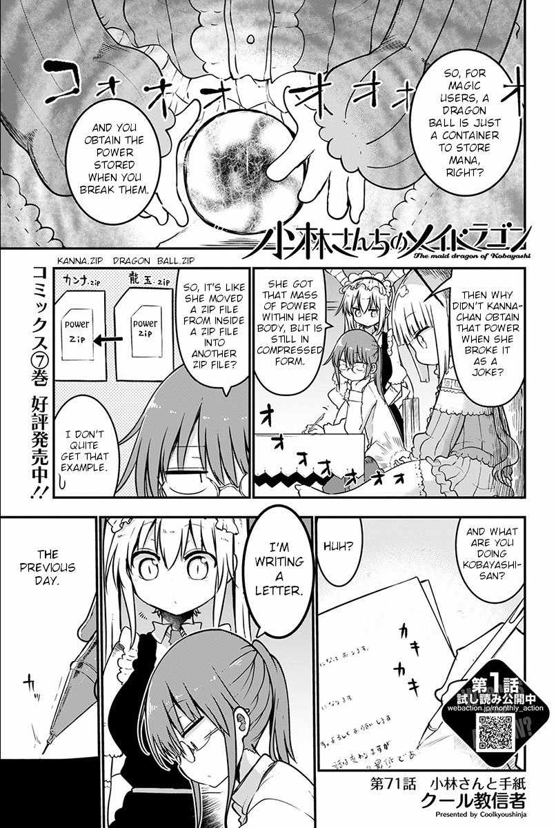 Miss Kobayashi's Dragon Maid: Ilulu Doesn't Understand Love chapter 71 page 1