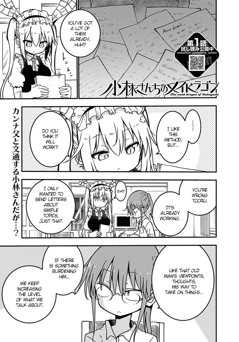 Miss Kobayashi's Dragon Maid: Ilulu Doesn't Understand Love chapter 72 page 1