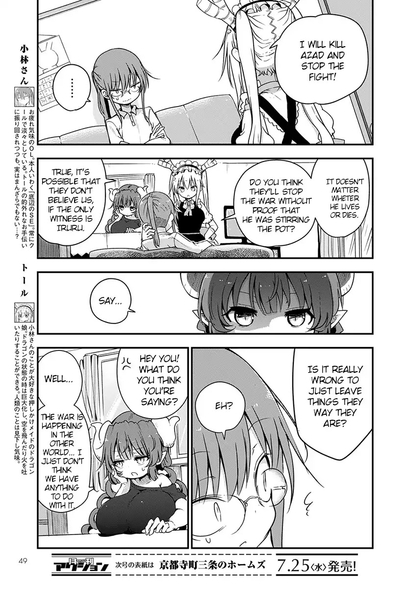 Miss Kobayashi's Dragon Maid: Ilulu Doesn't Understand Love chapter 73 page 3