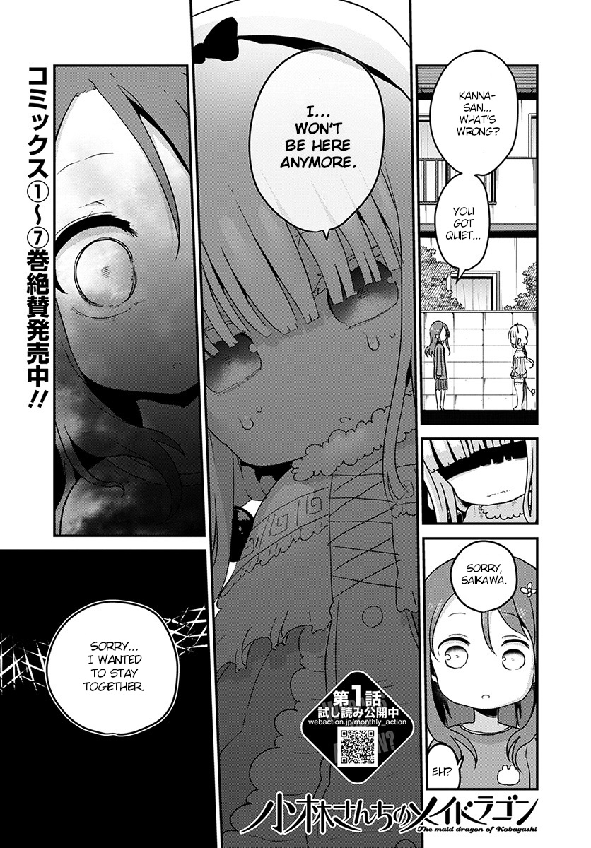 Miss Kobayashi's Dragon Maid: Ilulu Doesn't Understand Love chapter 74 page 1