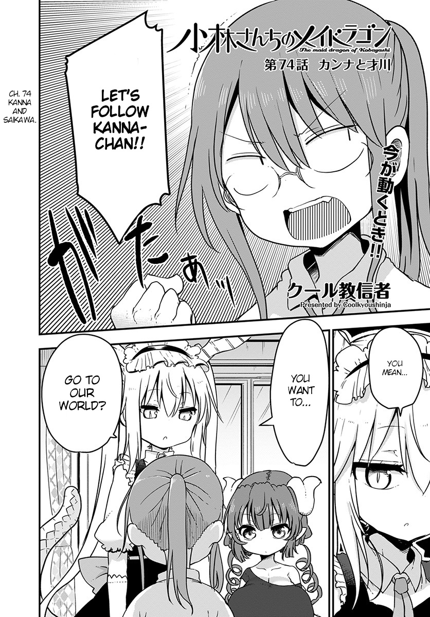 Miss Kobayashi's Dragon Maid: Ilulu Doesn't Understand Love chapter 74 page 2