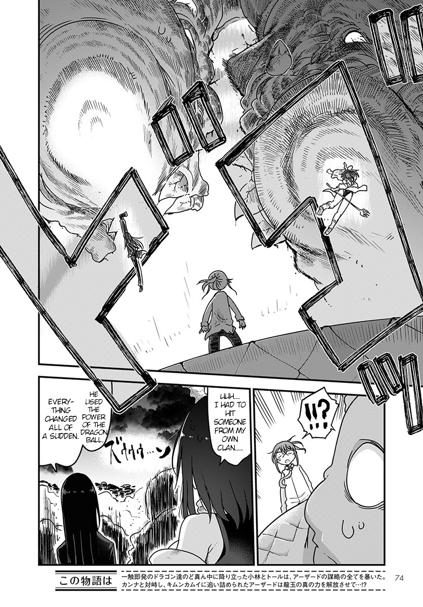 Miss Kobayashi's Dragon Maid: Ilulu Doesn't Understand Love chapter 76 page 2