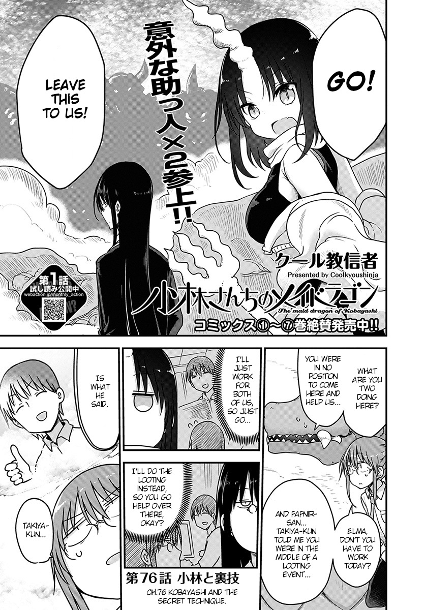 Miss Kobayashi's Dragon Maid: Ilulu Doesn't Understand Love chapter 76 page 3