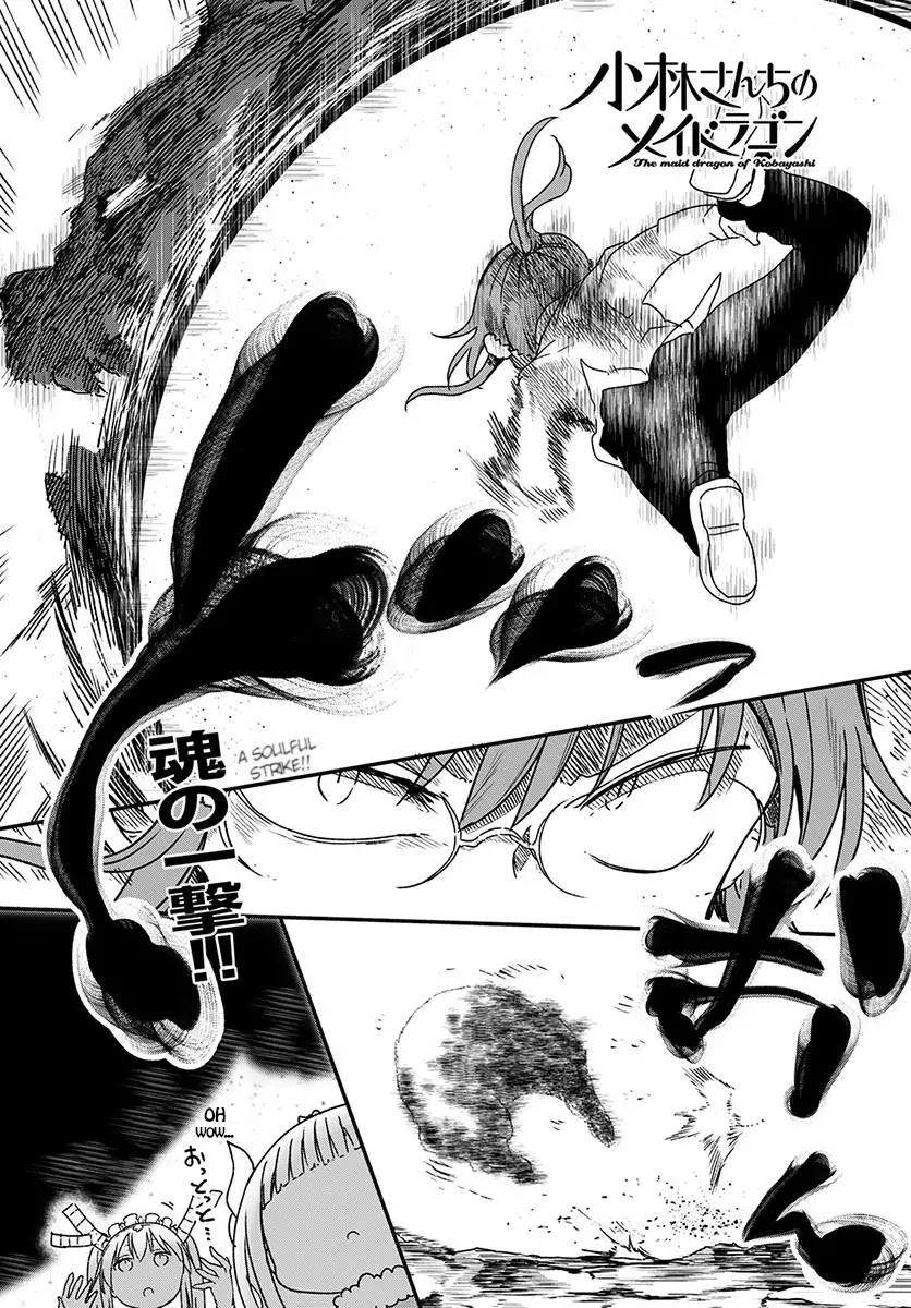 Miss Kobayashi's Dragon Maid: Ilulu Doesn't Understand Love chapter 77 page 1